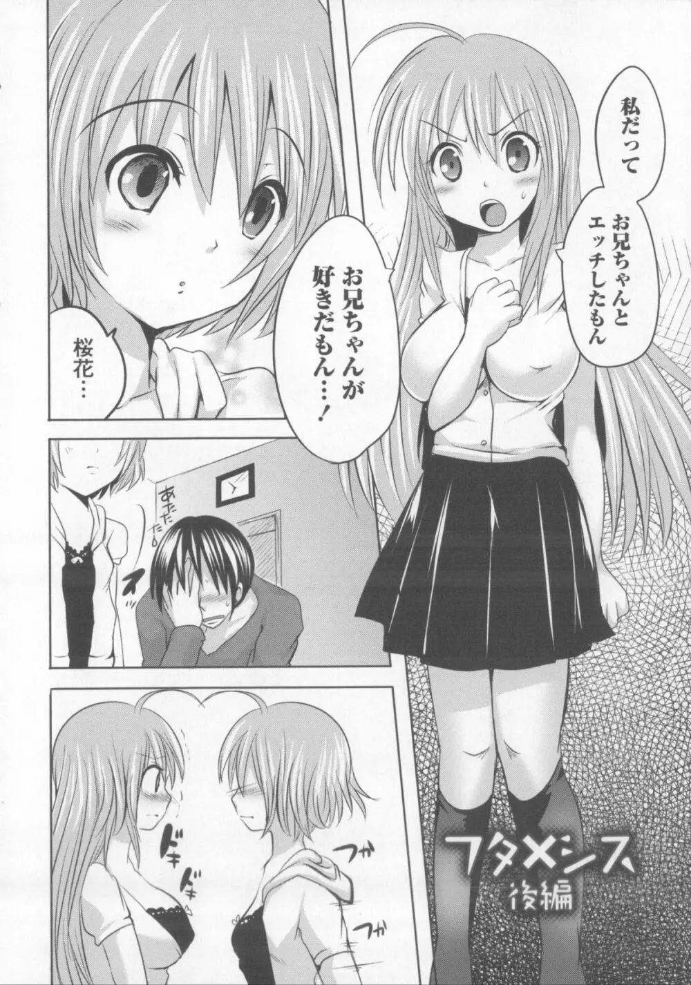 つぼみとぼいん Page.37