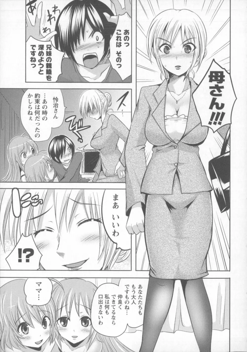 つぼみとぼいん Page.48