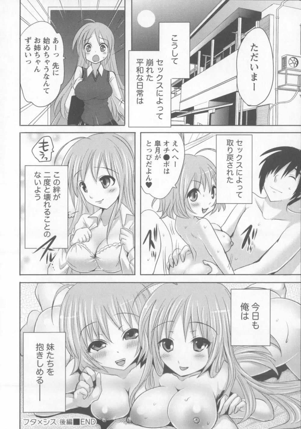 つぼみとぼいん Page.55