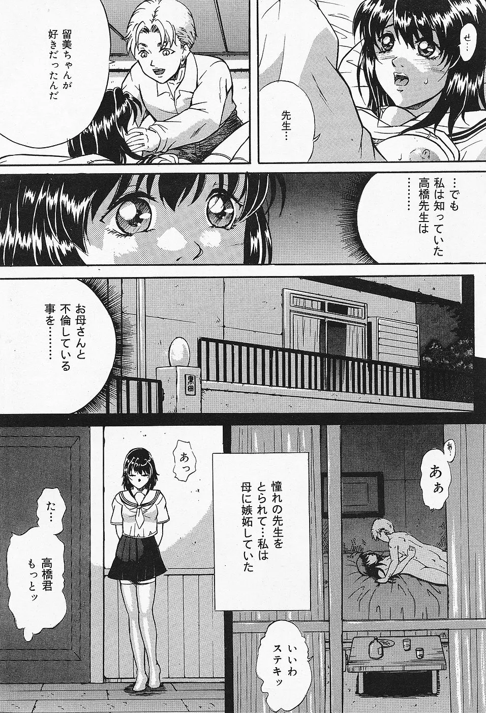 COMICレモンクラブ 2006年9月号 Page.166