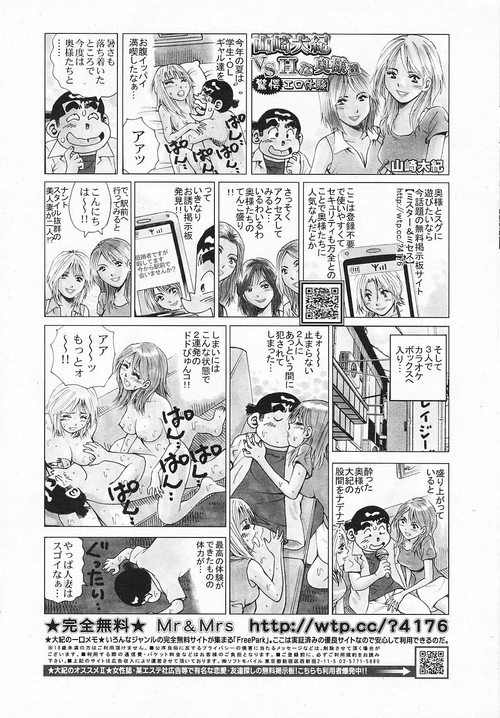 COMICレモンクラブ 2006年10月号 Page.181