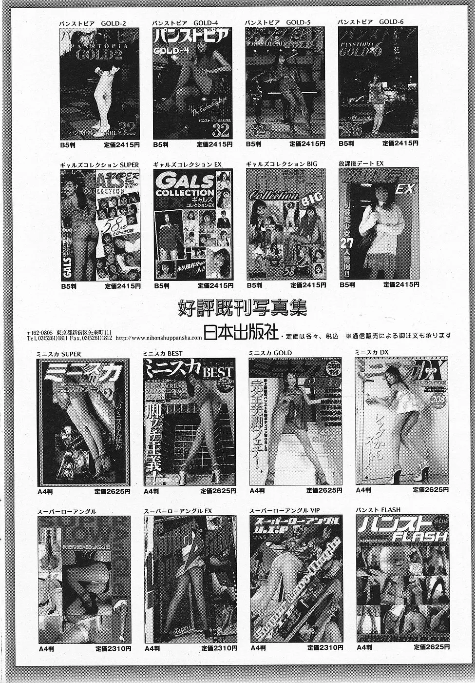 COMICレモンクラブ 2006年10月号 Page.182