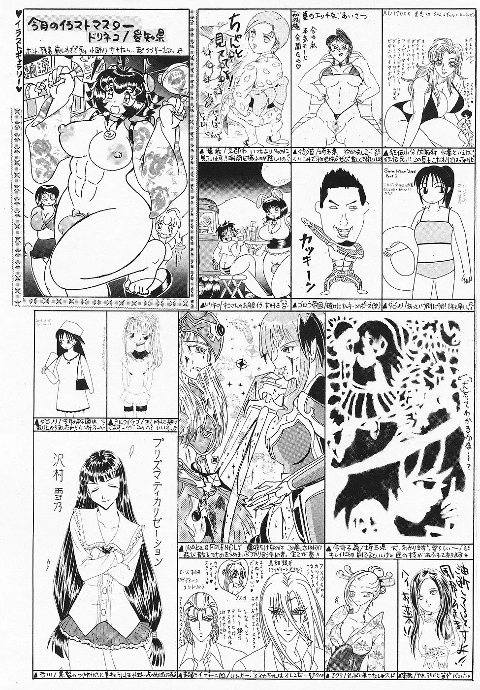 COMICレモンクラブ 2006年10月号 Page.187