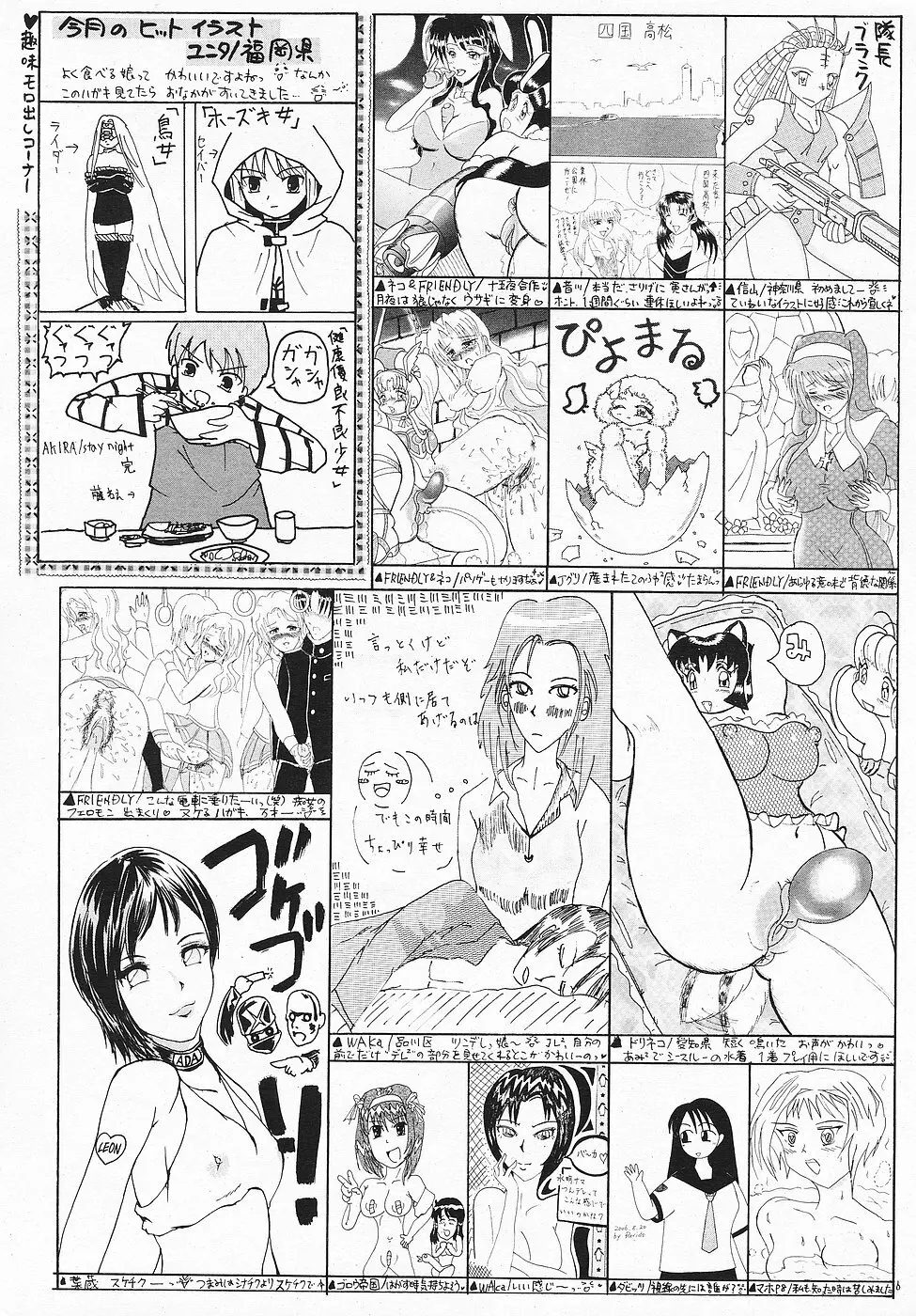 COMICレモンクラブ 2006年10月号 Page.189