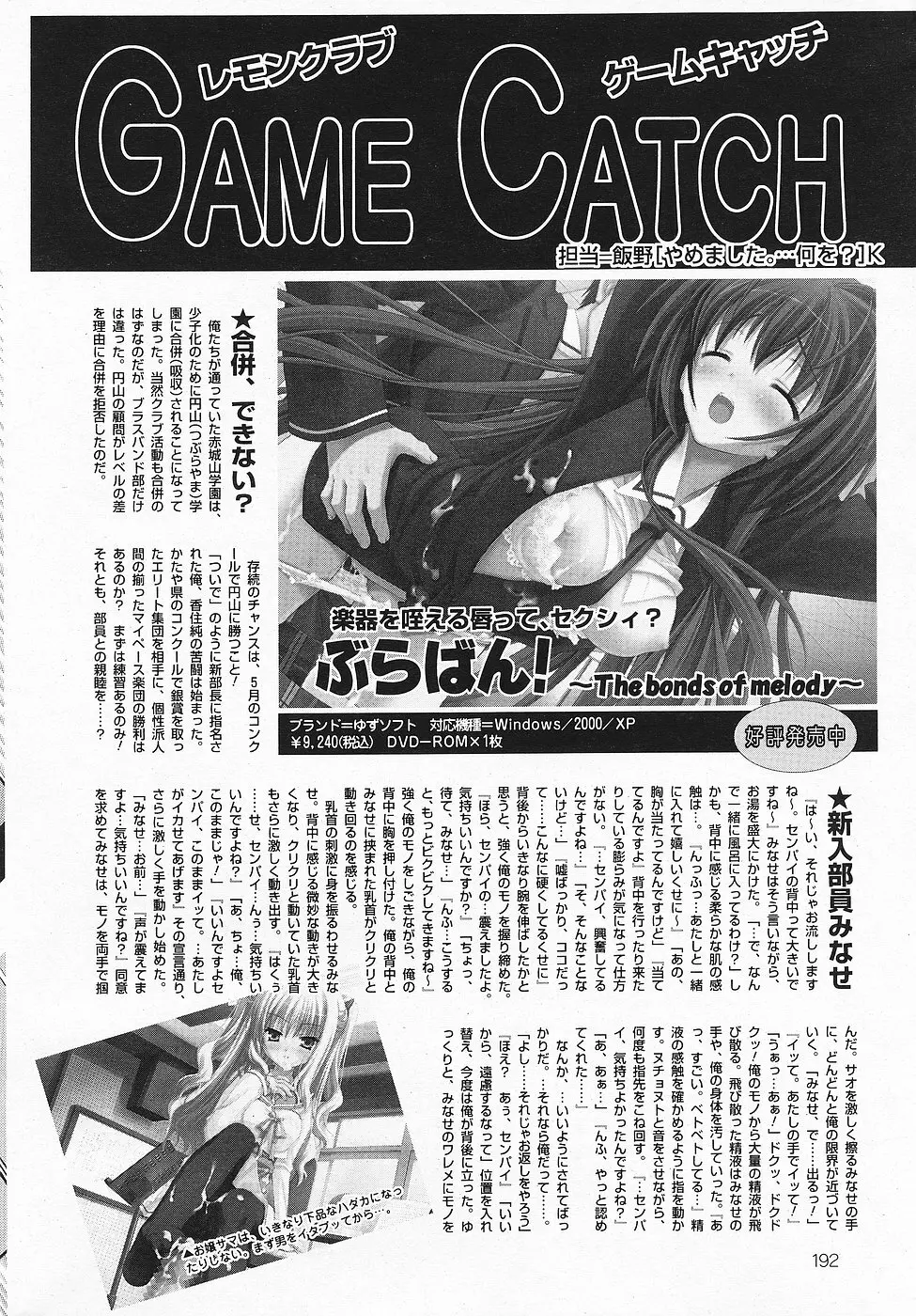 COMICレモンクラブ 2006年10月号 Page.192