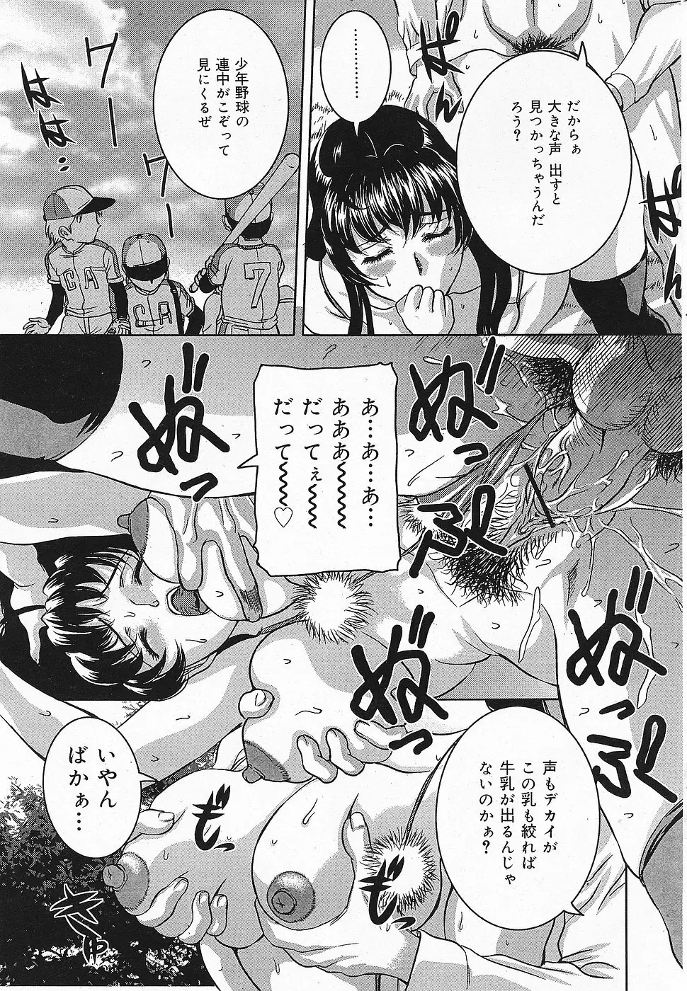 COMICレモンクラブ 2006年10月号 Page.35