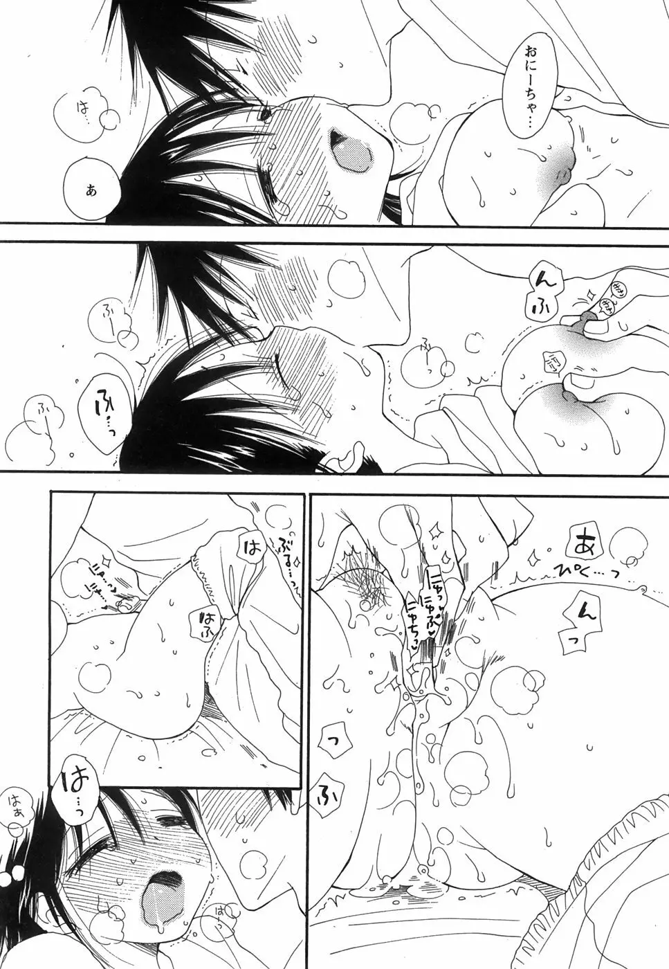 コミック 姫盗人 2008年7月号 Page.130