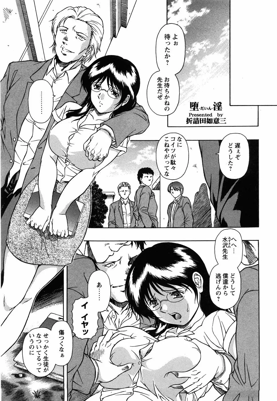 コミック 姫盗人 2008年7月号 Page.135