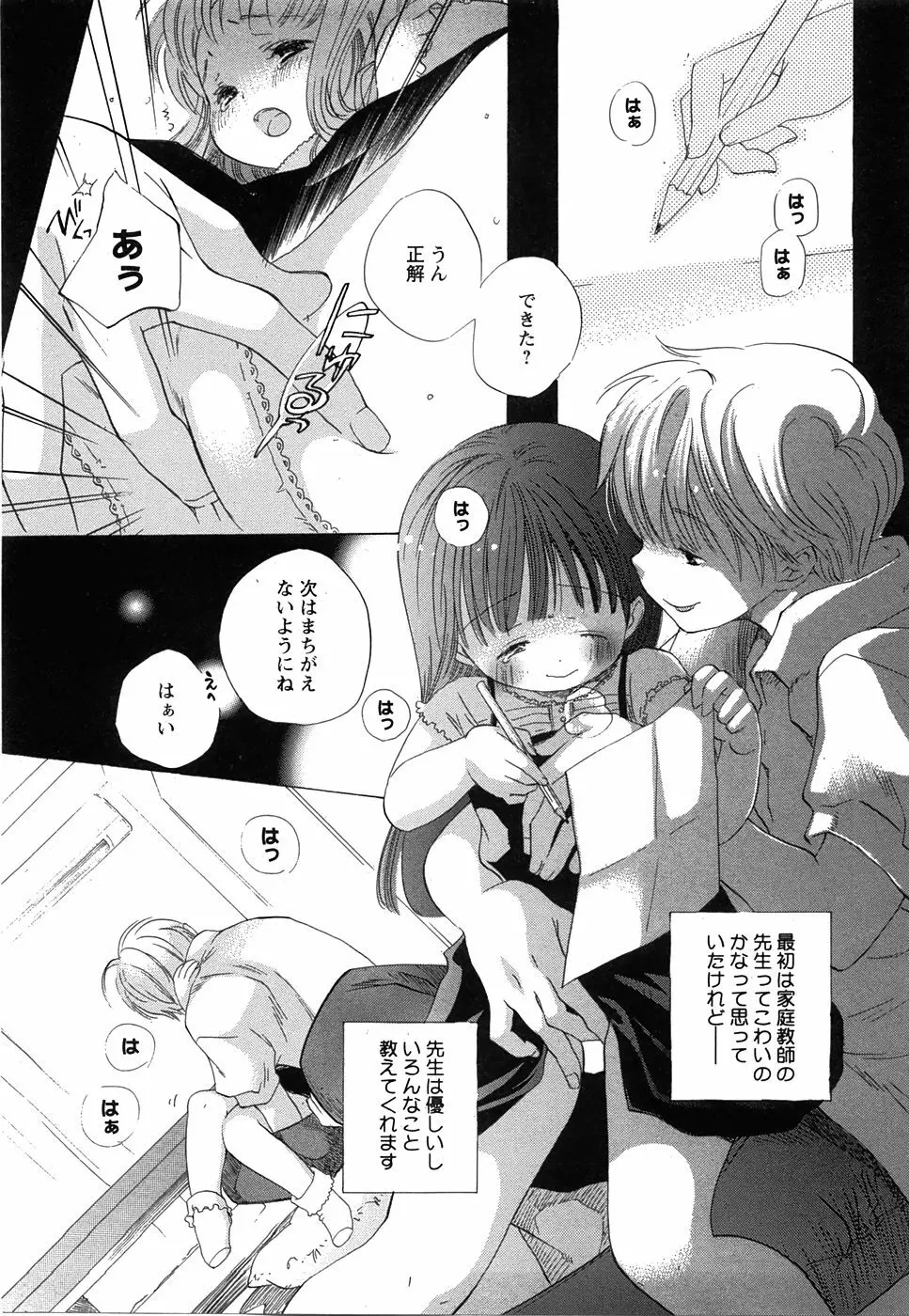 コミック 姫盗人 2008年7月号 Page.15