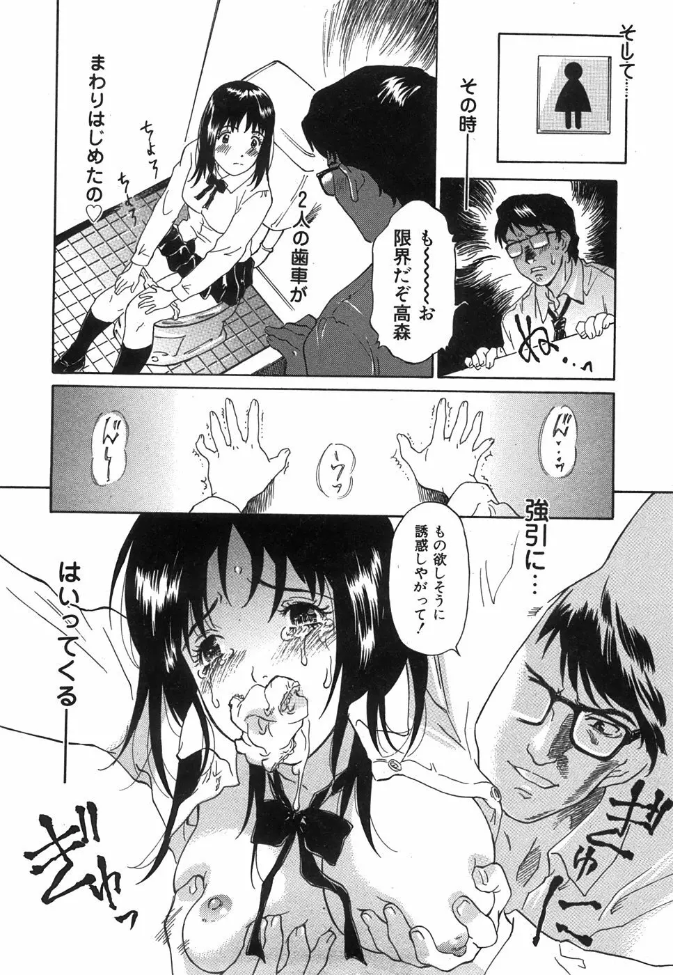 コミック 姫盗人 2008年7月号 Page.156