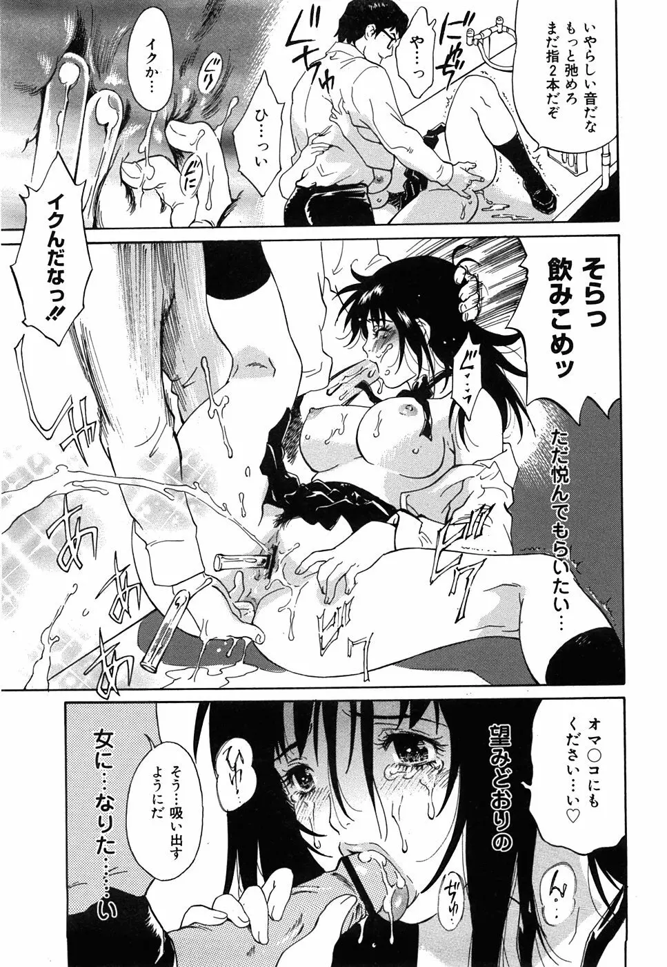 コミック 姫盗人 2008年7月号 Page.159