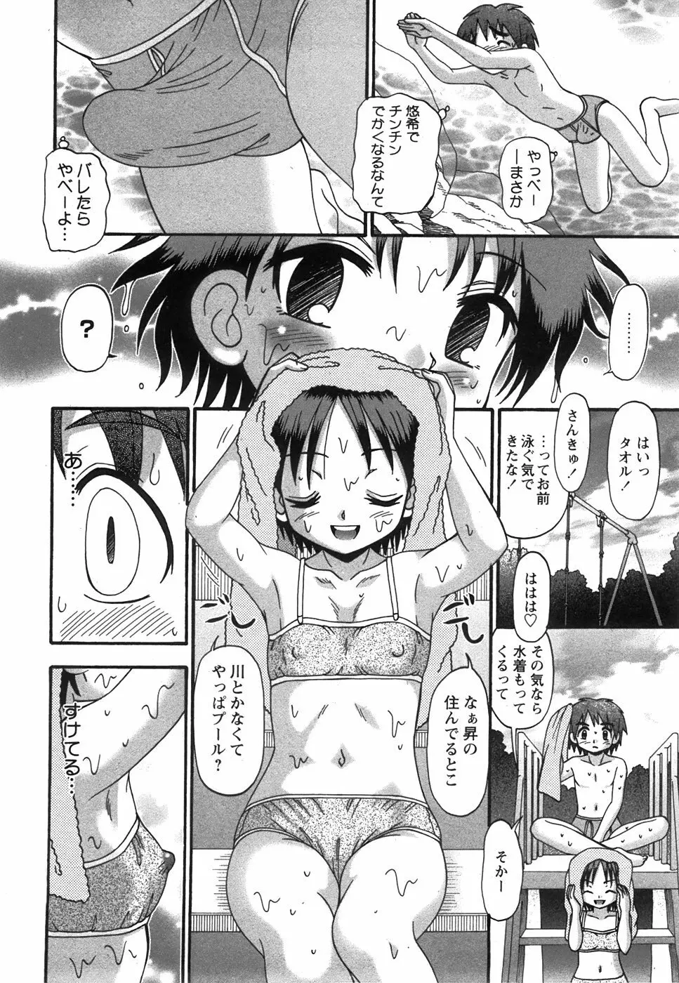 コミック 姫盗人 2008年7月号 Page.194