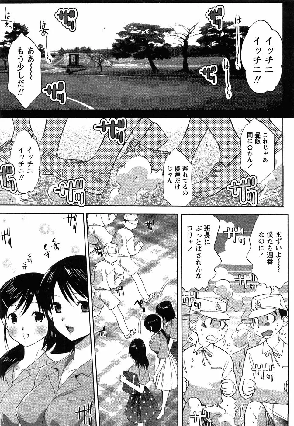 コミック 姫盗人 2008年7月号 Page.205