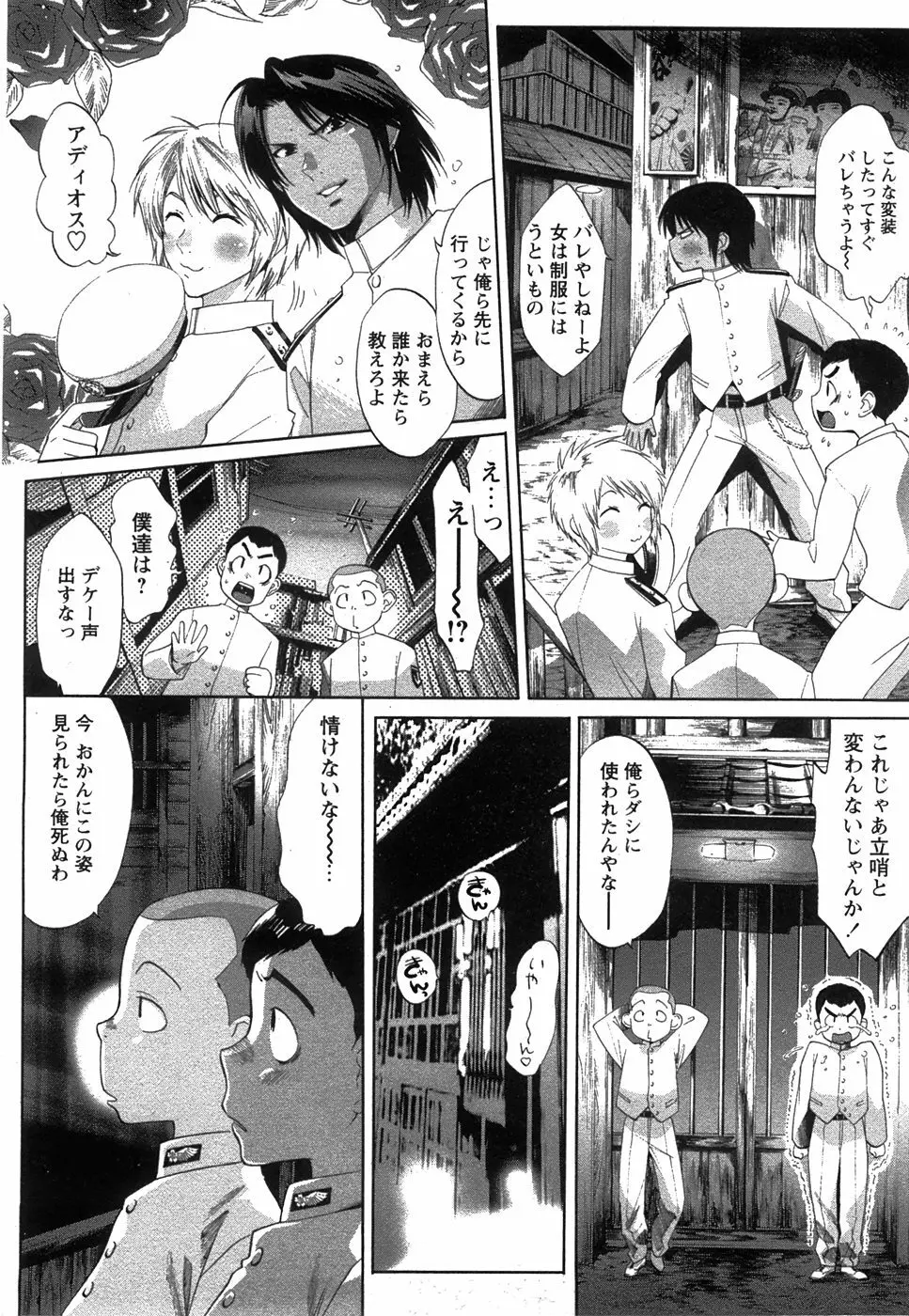 コミック 姫盗人 2008年7月号 Page.208