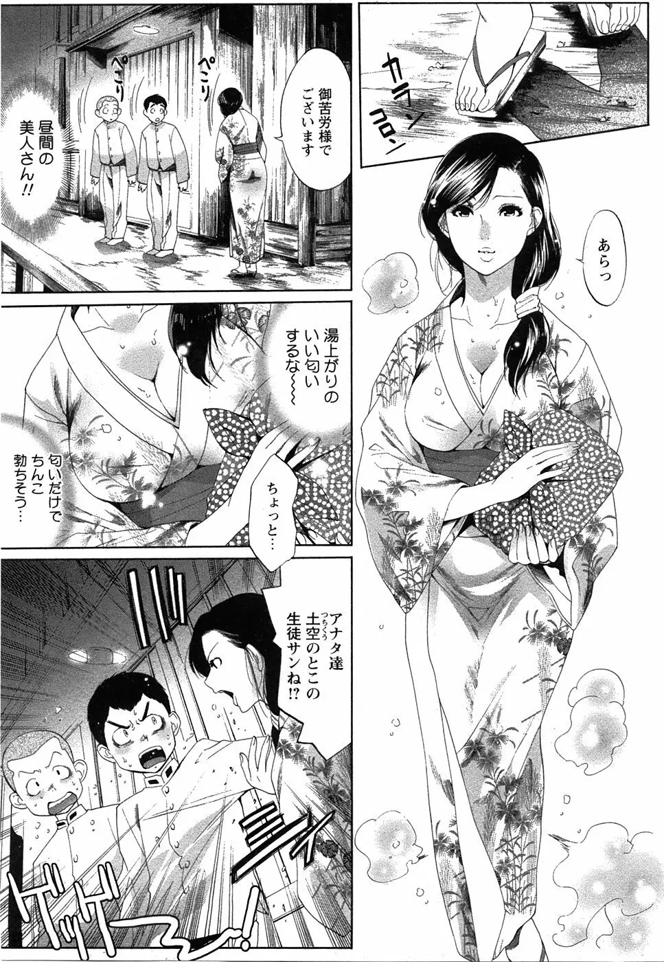 コミック 姫盗人 2008年7月号 Page.209