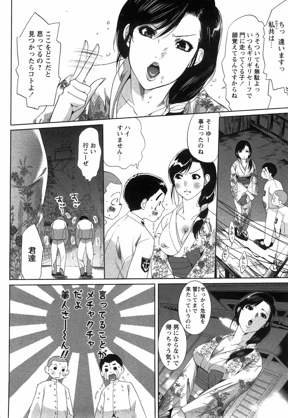 コミック 姫盗人 2008年7月号 Page.210