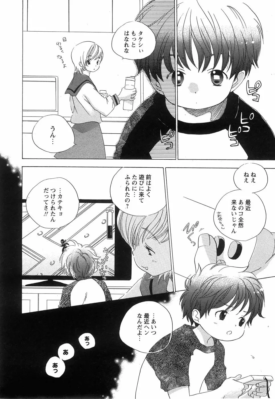 コミック 姫盗人 2008年7月号 Page.22