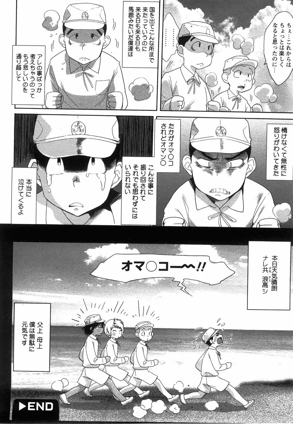 コミック 姫盗人 2008年7月号 Page.220