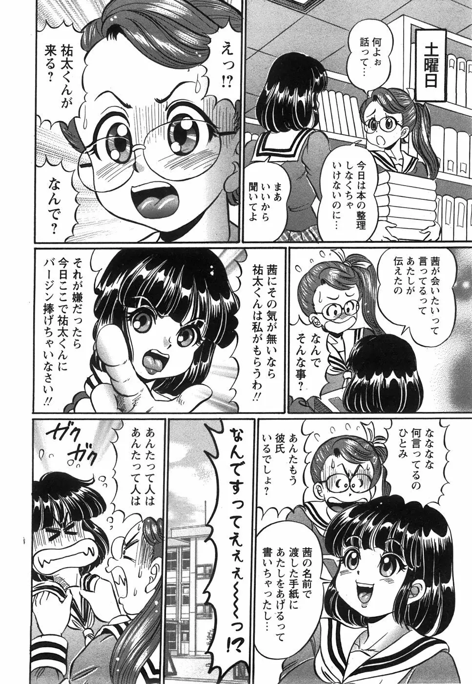 コミック 姫盗人 2008年7月号 Page.226