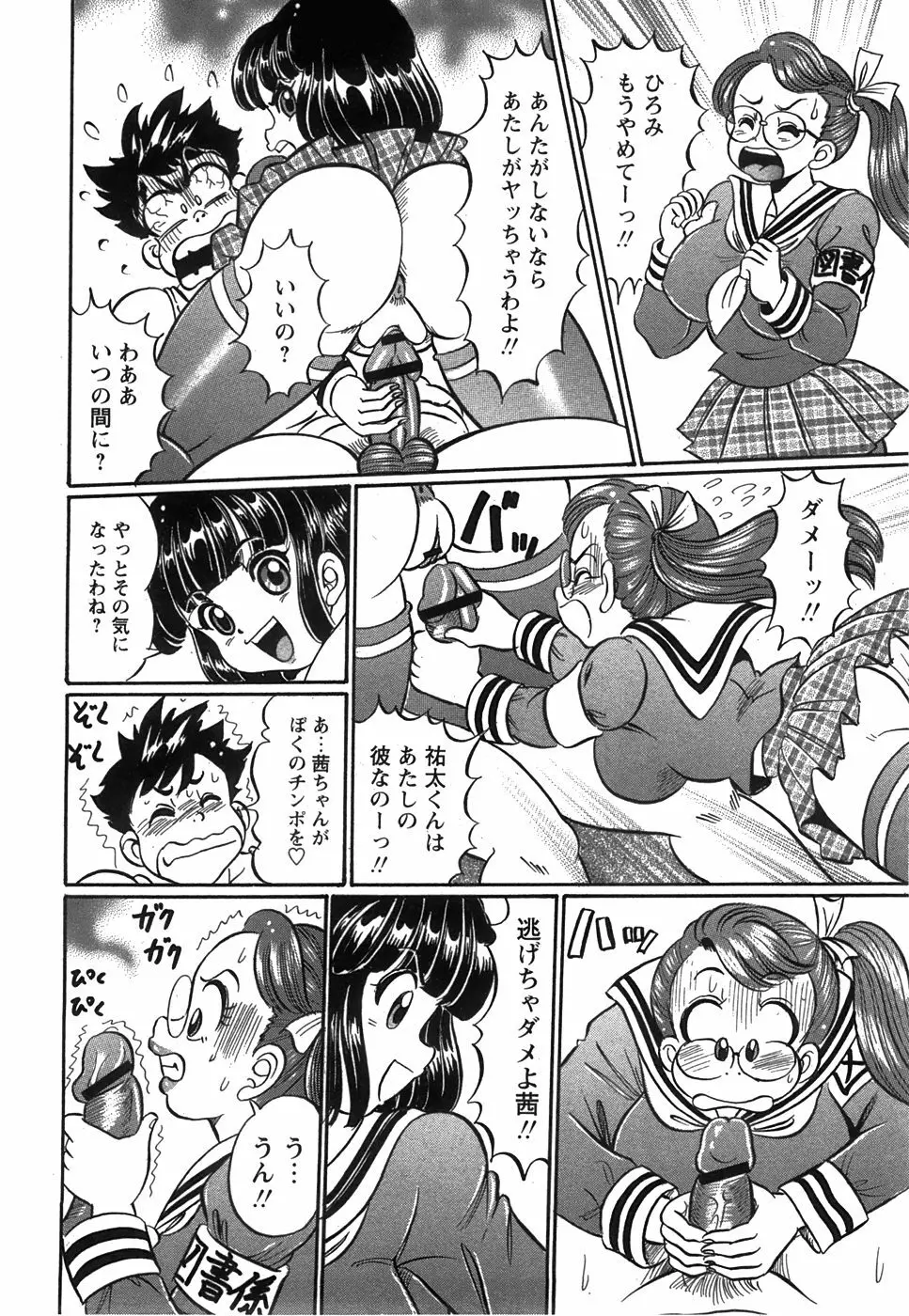 コミック 姫盗人 2008年7月号 Page.228