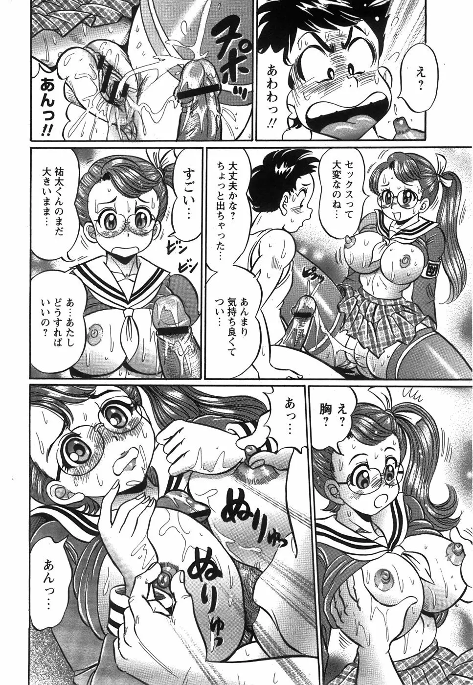 コミック 姫盗人 2008年7月号 Page.234