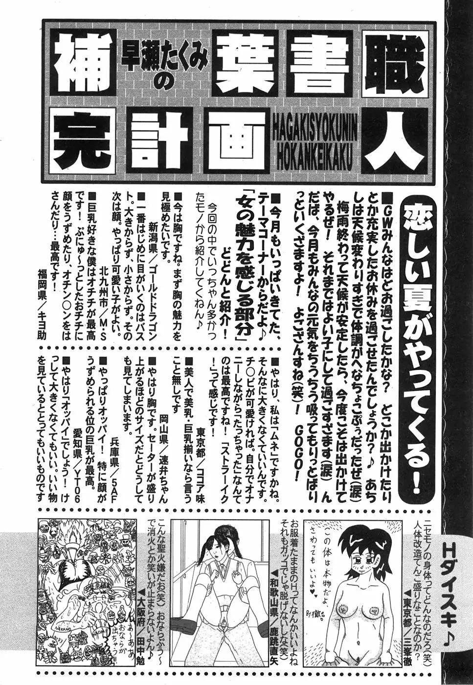 コミック 姫盗人 2008年7月号 Page.322
