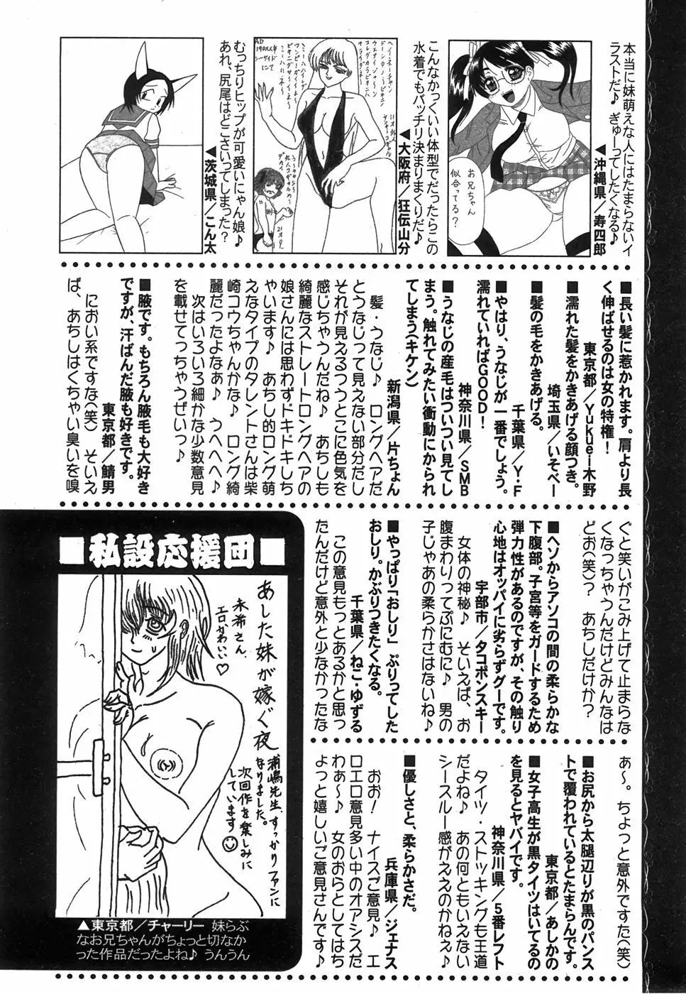 コミック 姫盗人 2008年7月号 Page.324