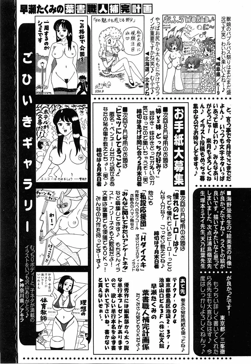 コミック 姫盗人 2008年7月号 Page.325