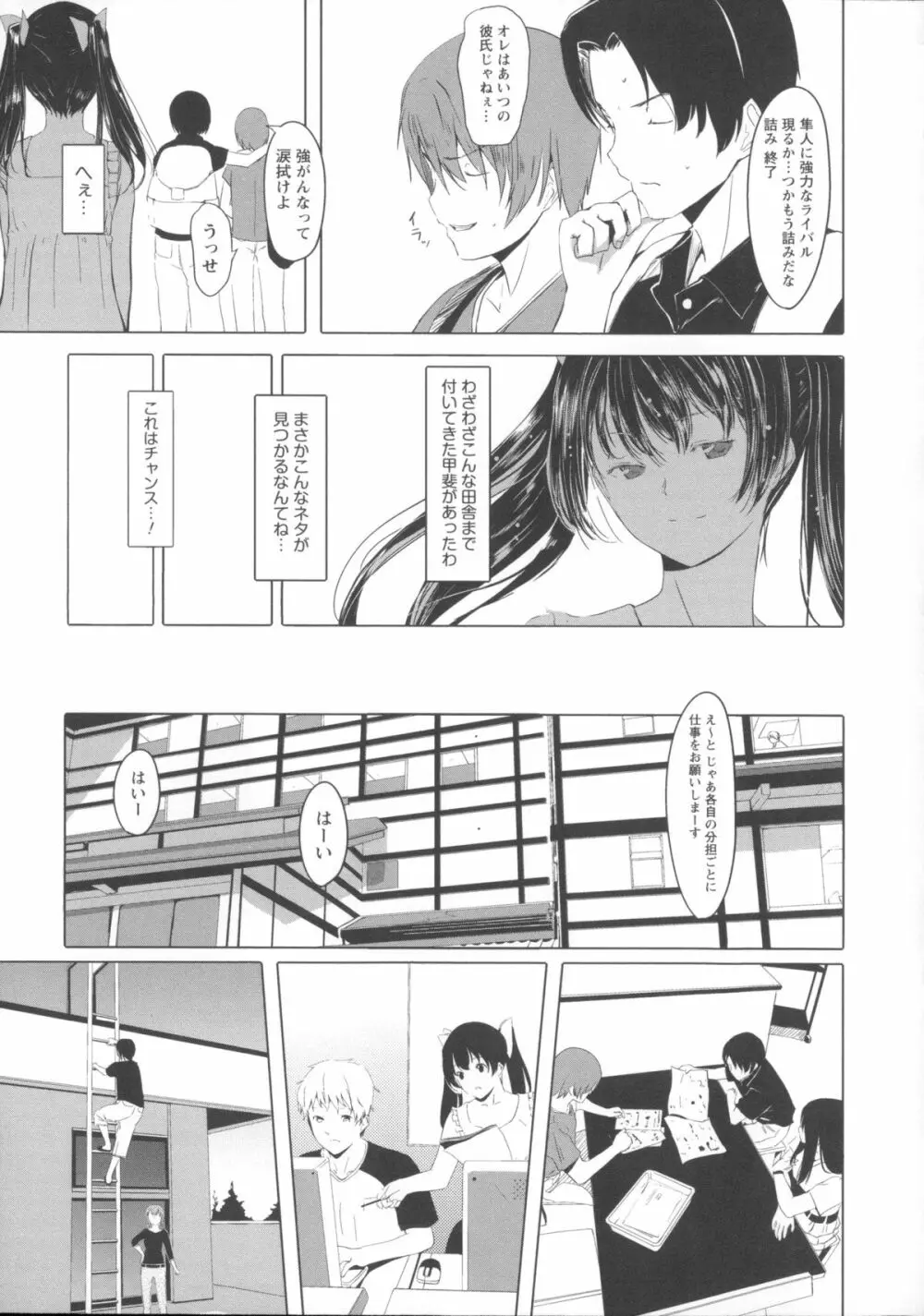 放課後TOYフレンズ Page.122