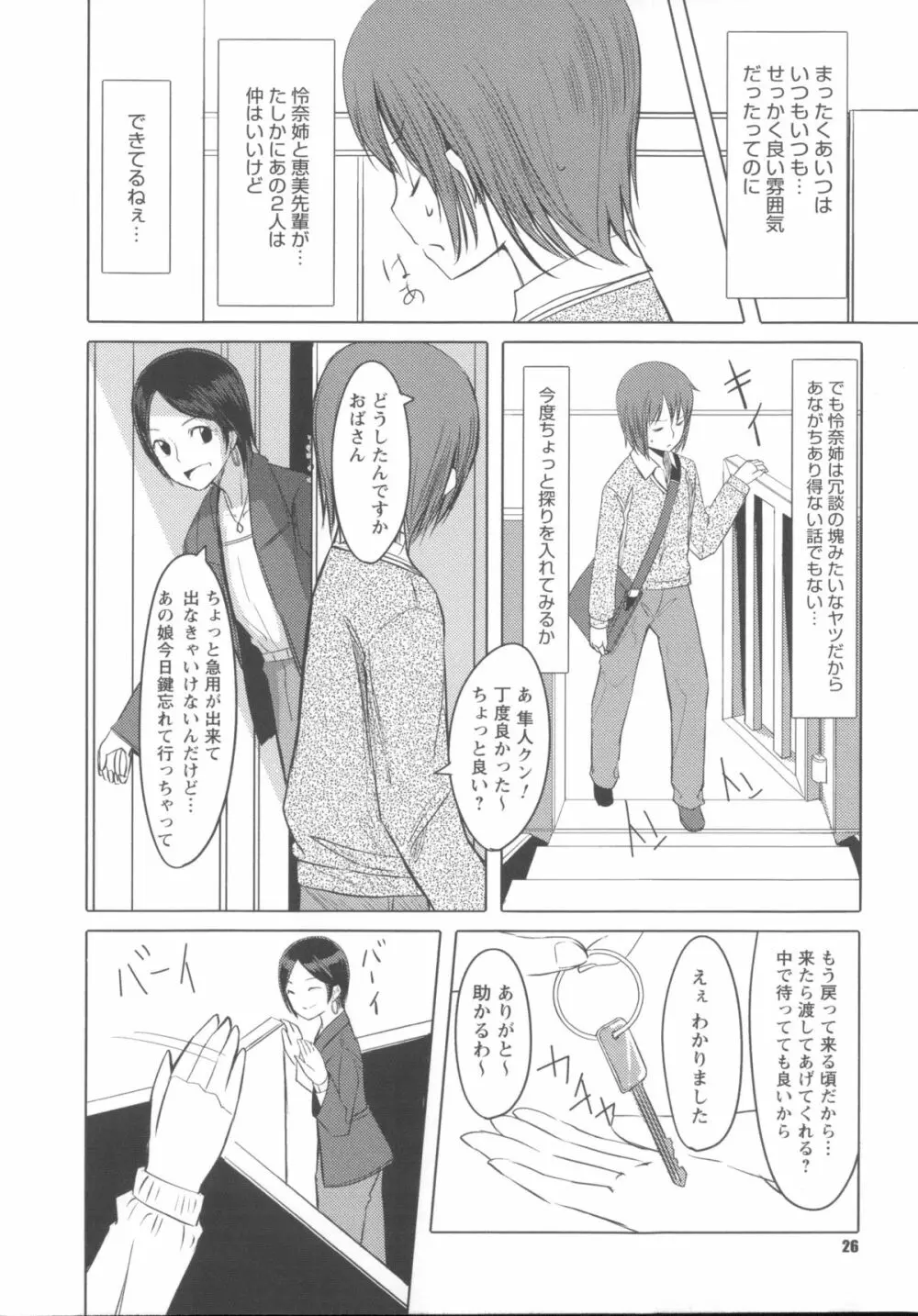 放課後TOYフレンズ Page.35