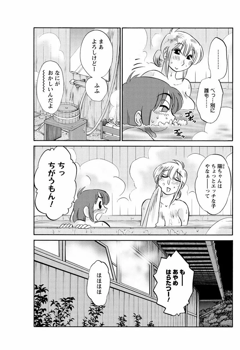 [艶々] ひるがお 第1-2,4,14-30章 Page.12