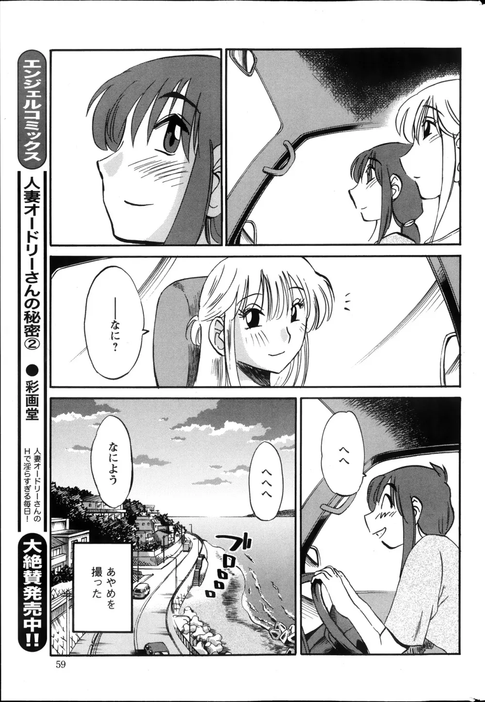 [艶々] ひるがお 第1-2,4,14-30章 Page.216