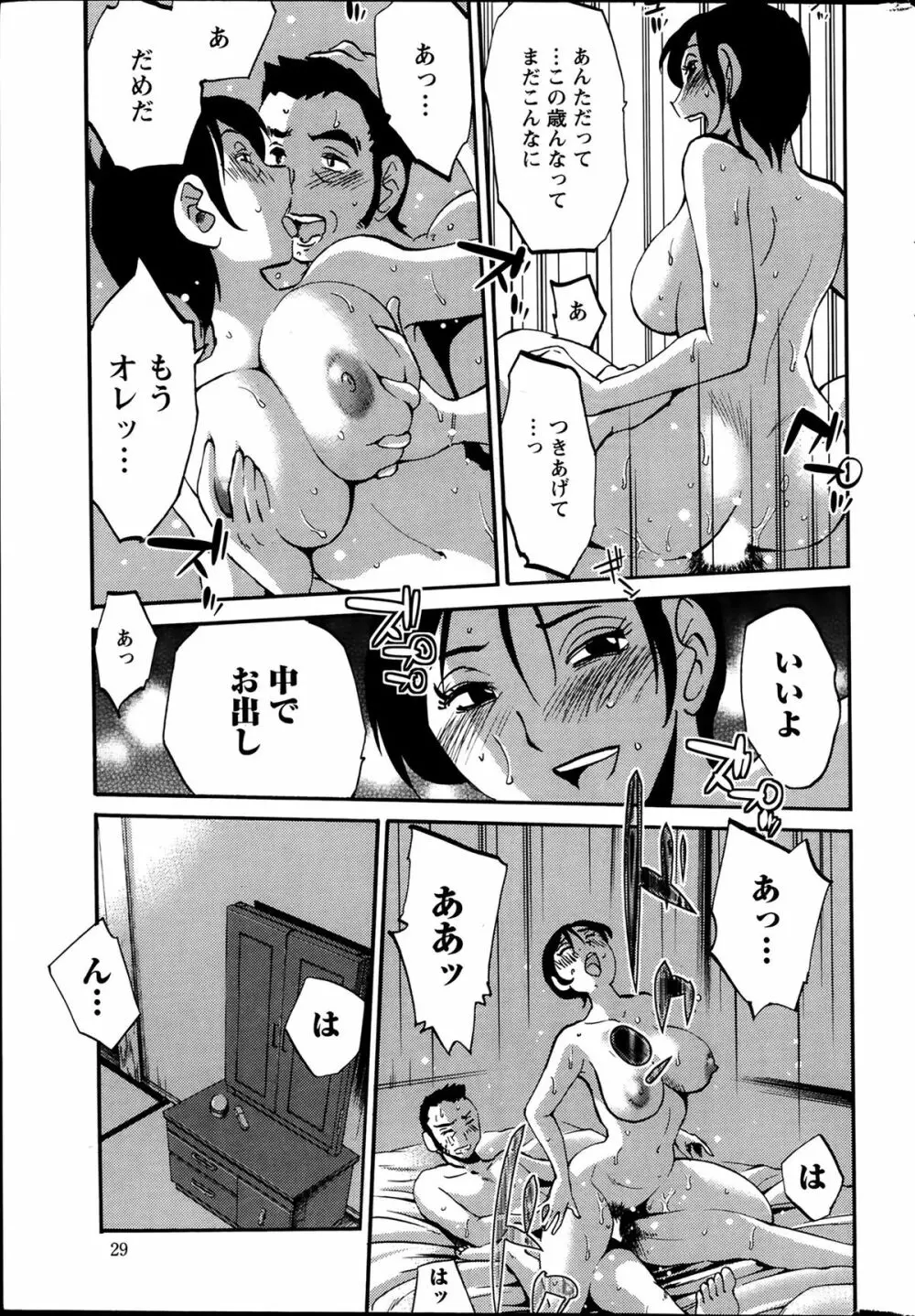 [艶々] ひるがお 第1-2,4,14-30章 Page.247