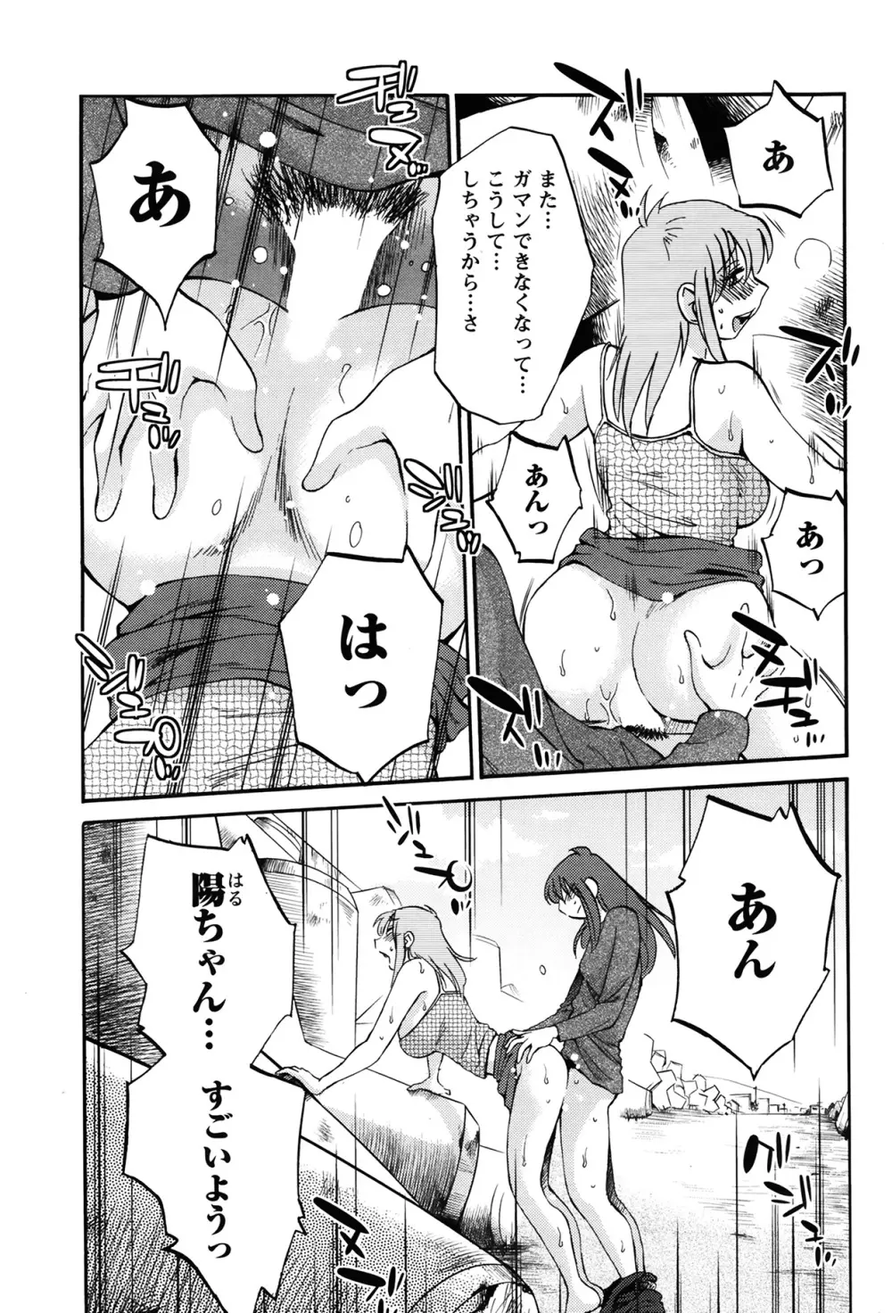 [艶々] ひるがお 第1-2,4,14-30章 Page.271