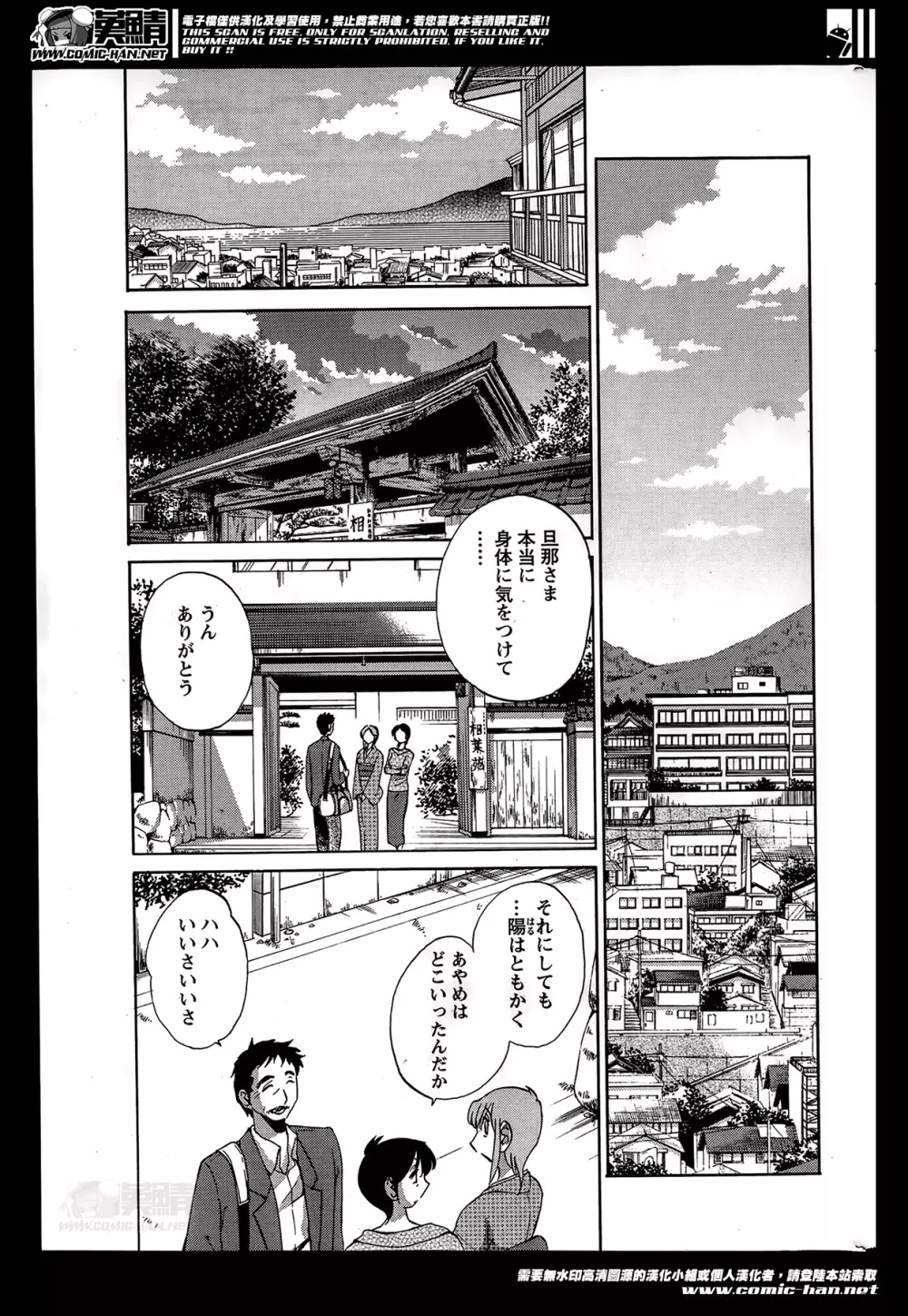 [艶々] ひるがお 第1-2,4,14-30章 Page.293