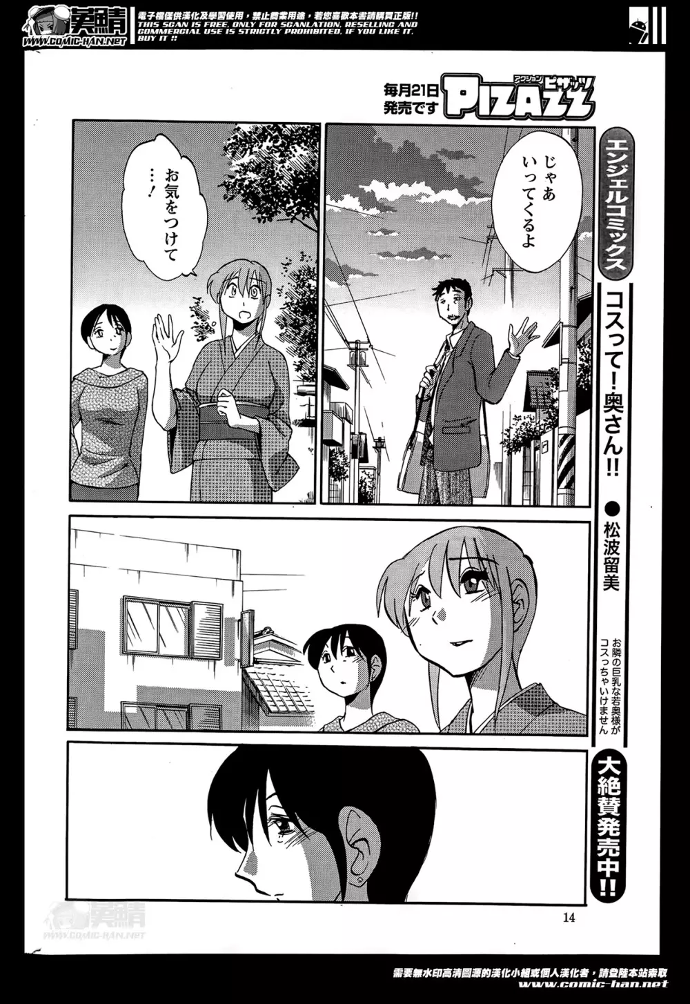 [艶々] ひるがお 第1-2,4,14-30章 Page.294