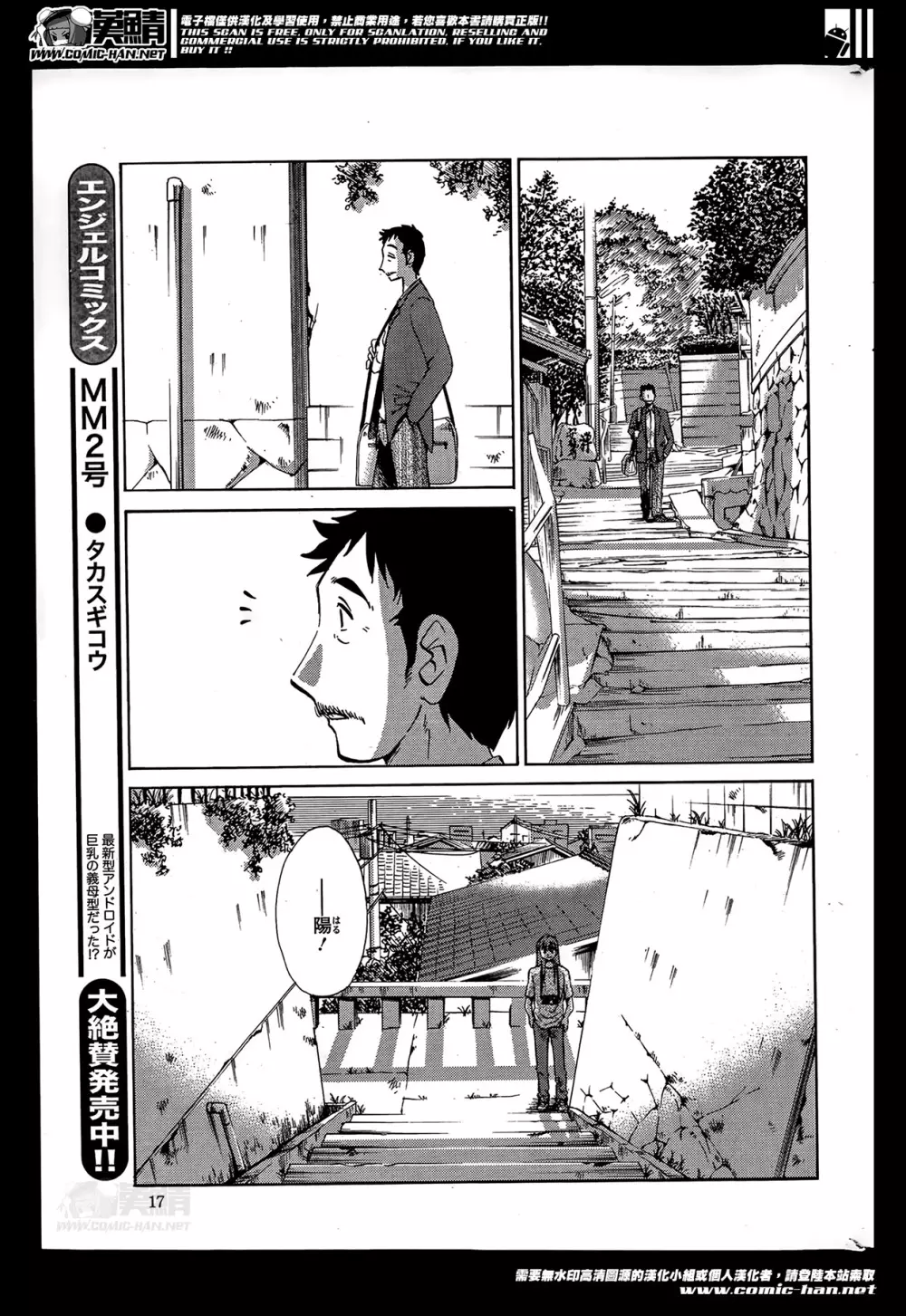 [艶々] ひるがお 第1-2,4,14-30章 Page.297