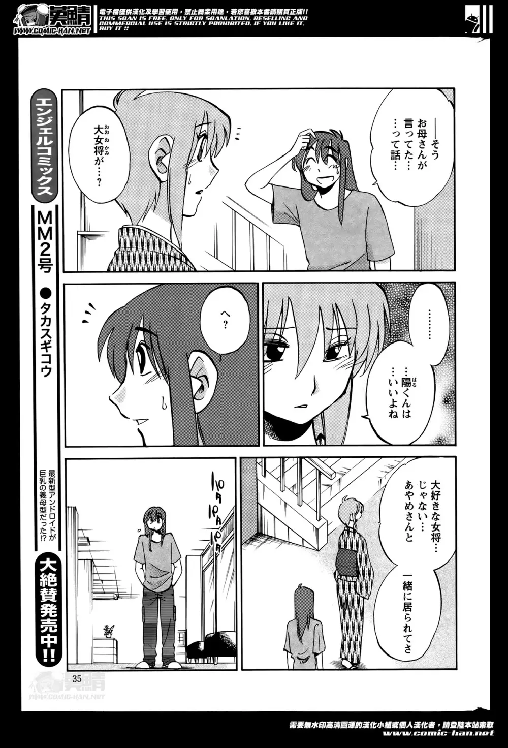 [艶々] ひるがお 第1-2,4,14-30章 Page.313