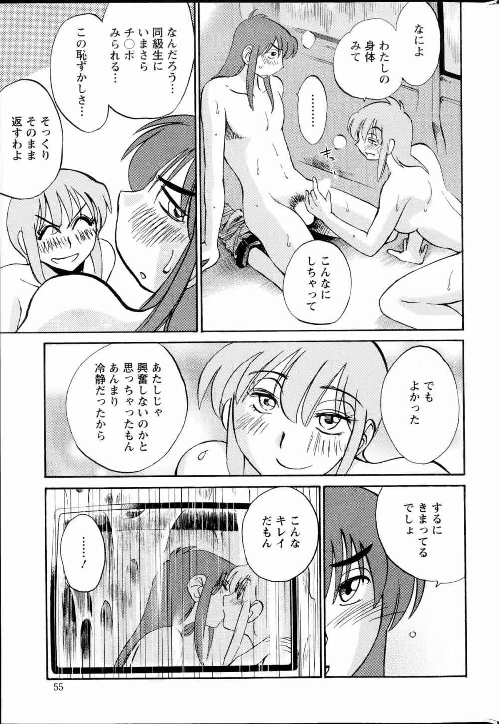 [艶々] ひるがお 第1-2,4,14-30章 Page.352