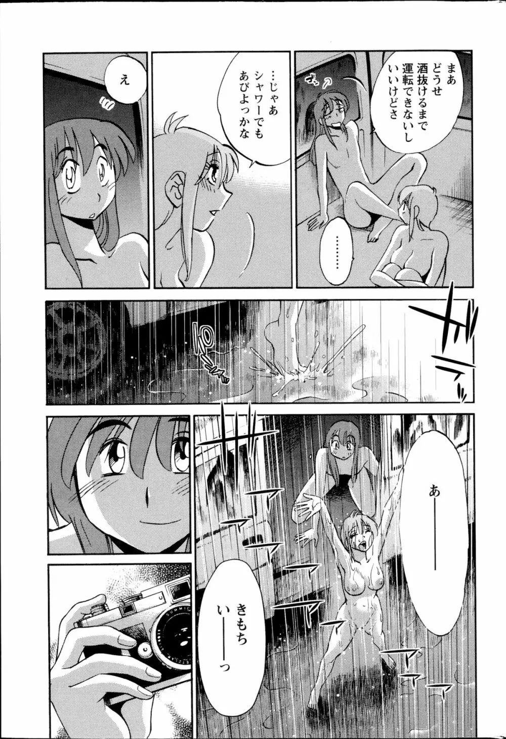 [艶々] ひるがお 第1-2,4,14-30章 Page.362