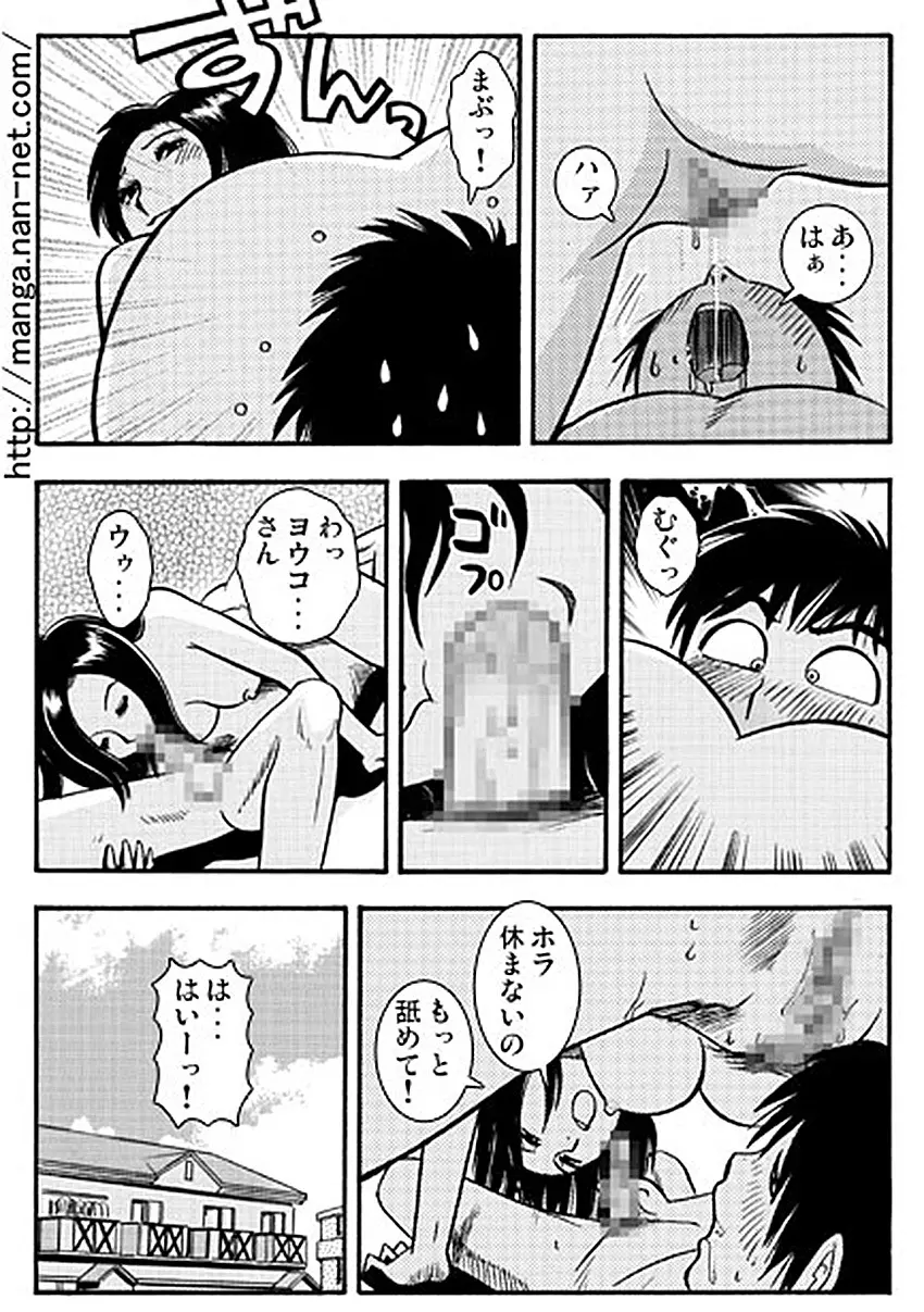 夏の人妻（前・後編） Page.15