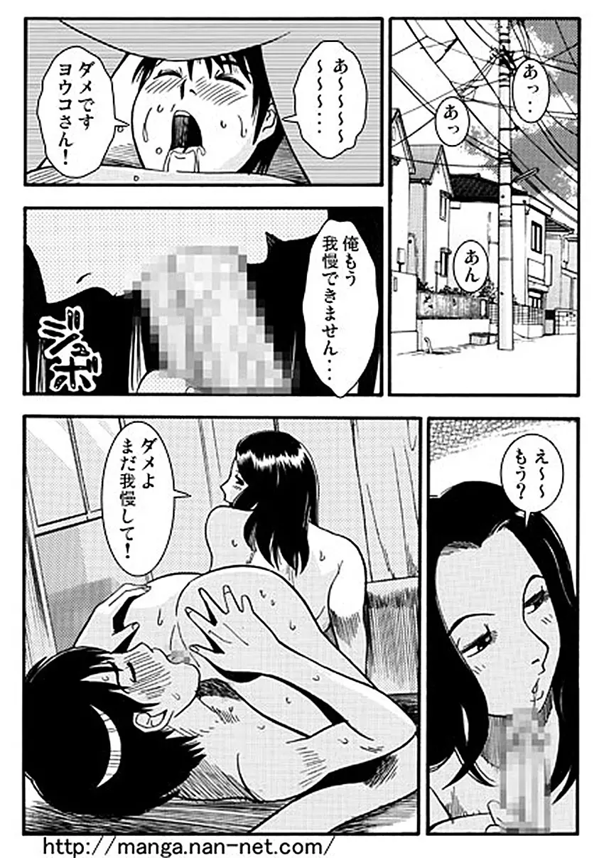 夏の人妻（前・後編） Page.17