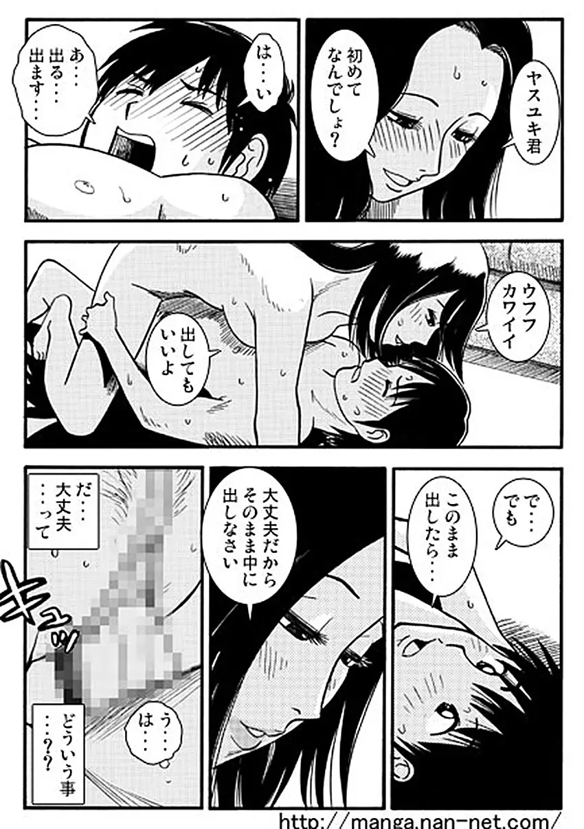 夏の人妻（前・後編） Page.19