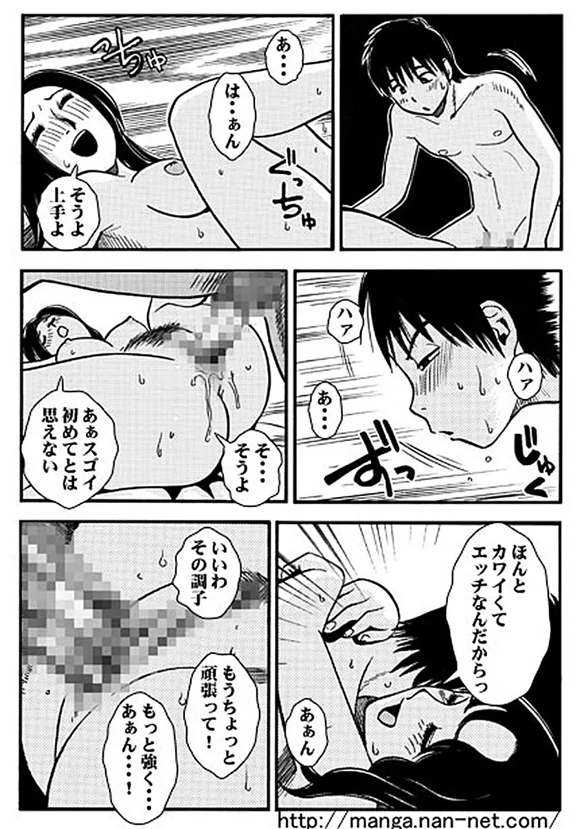 夏の人妻（前・後編） Page.23