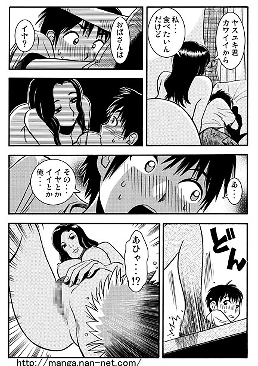 夏の人妻（前・後編） Page.7