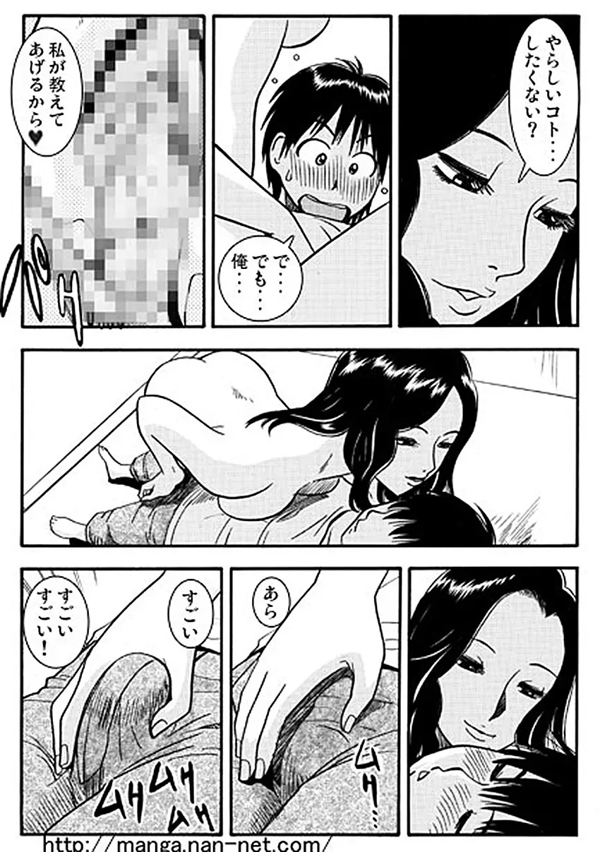 夏の人妻（前・後編） Page.8