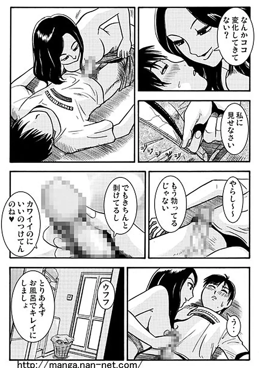 夏の人妻（前・後編） Page.9