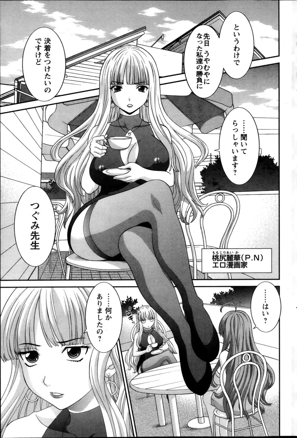 ラブクロス Page.131