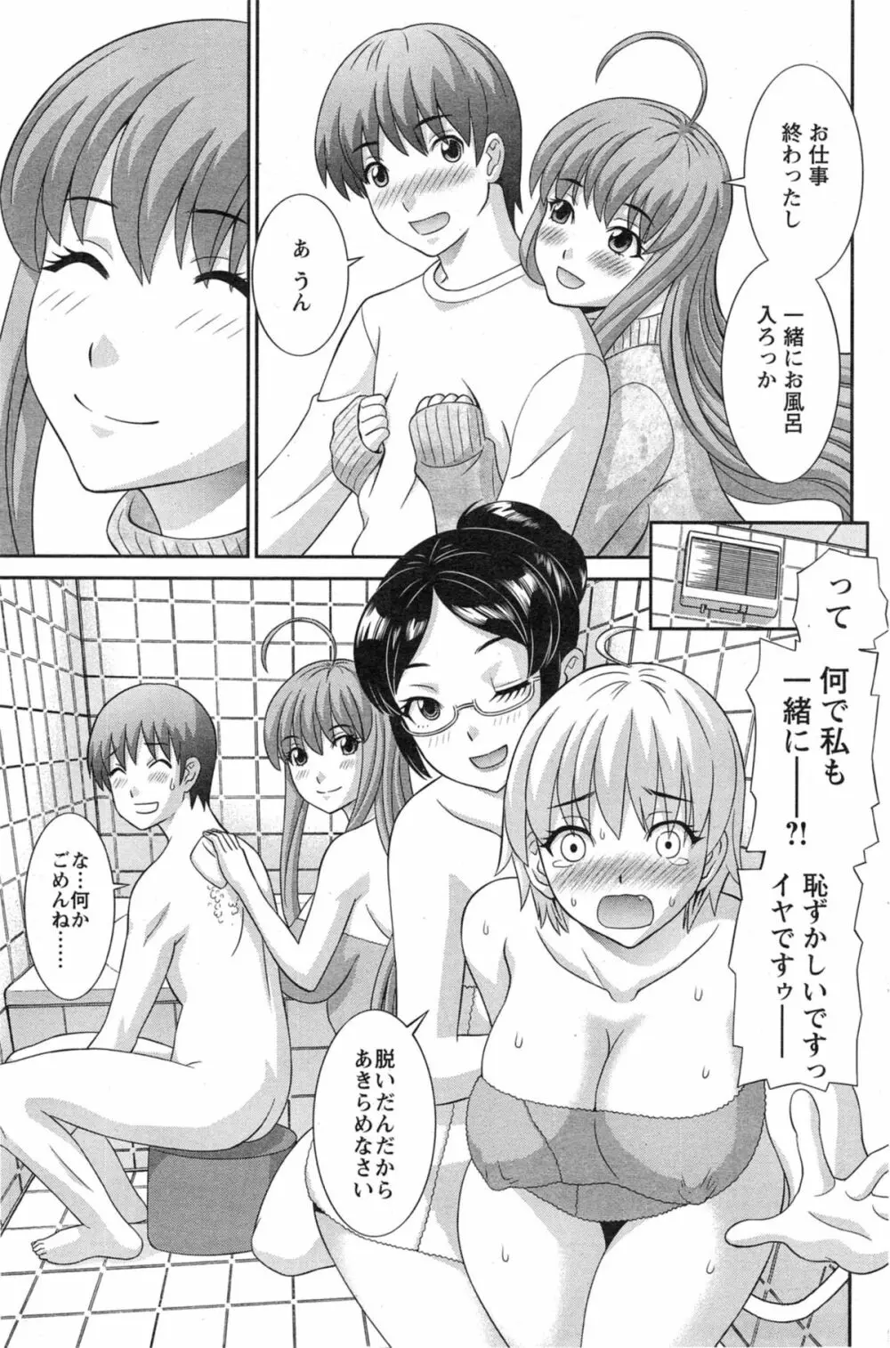 ラブクロス Page.178