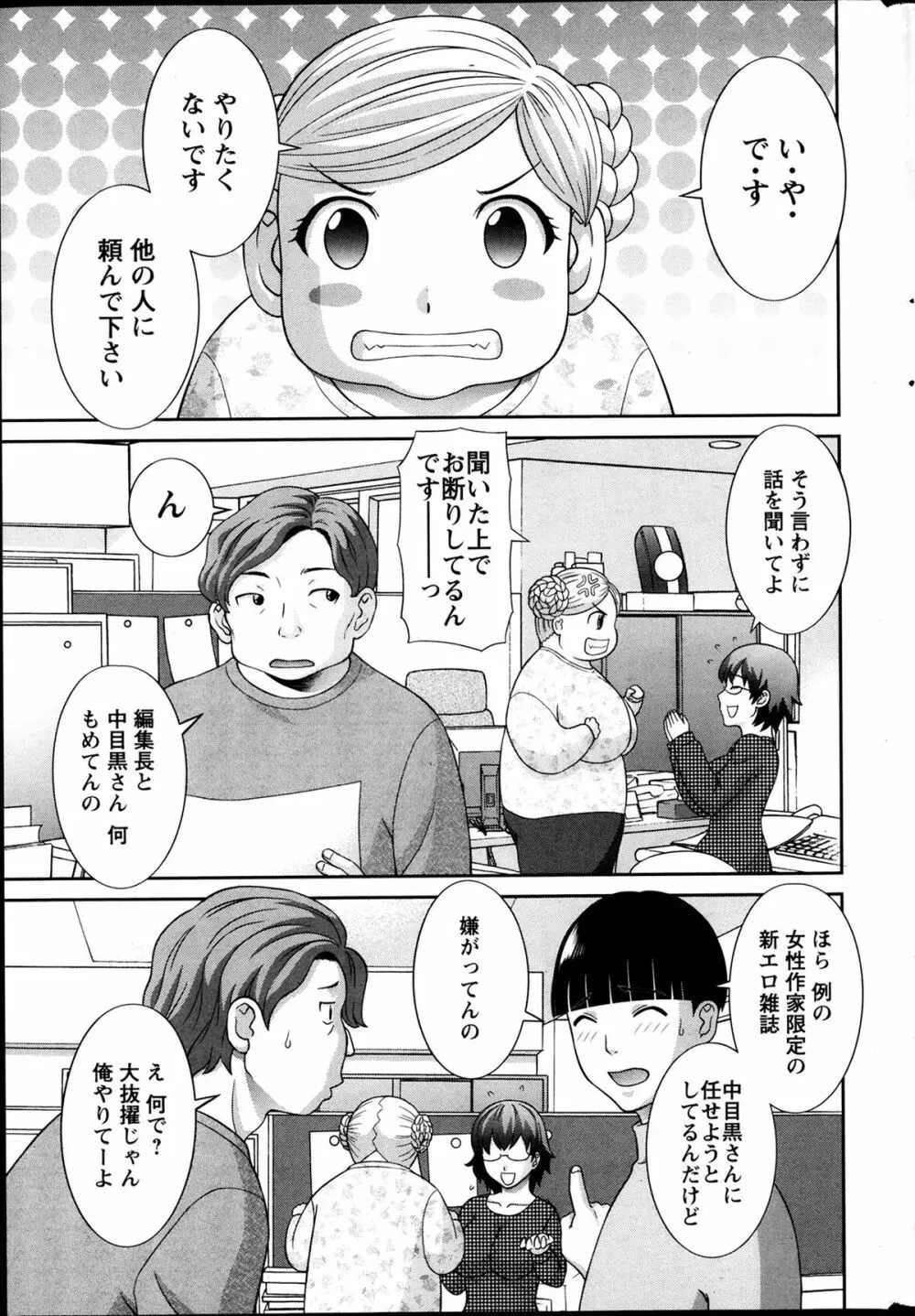 ラブクロス Page.191